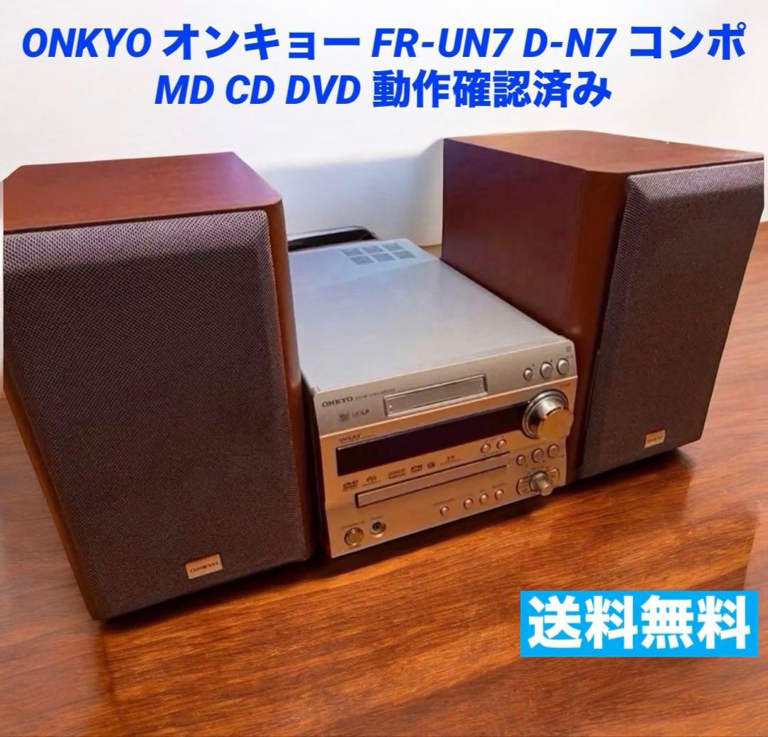 ONKYO オンキョー FR-UN7 D-N7 コンポ MD CD DVD - メルカリ