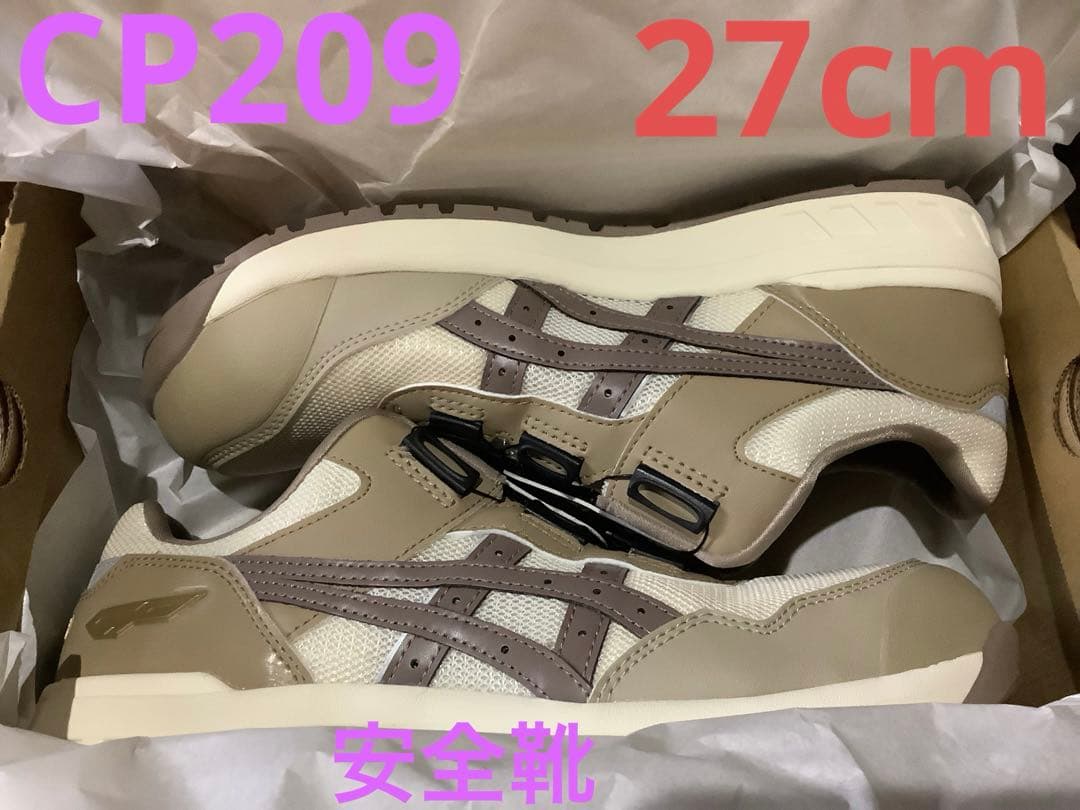 限定 CP209 BOA LC 27cm クリーム　アシックス　安全靴 ASICS（アシックス） 安全靴 ウィンジョブ CP209 BOA ホワイト