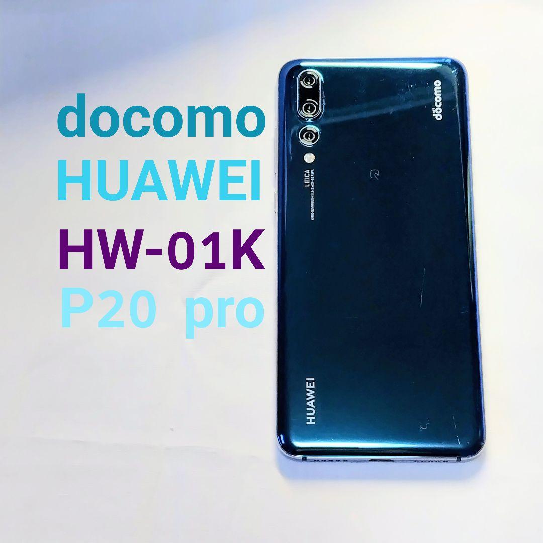 HUAWEI P20 pro HW-01K docomo ナイトブルー　本体 Amazon | HUAWEI P20 Pro HW-01K docomo Midnight Blue | HUAWEI