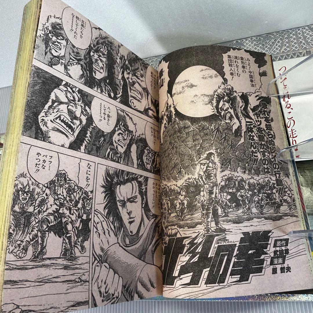 週刊少年ジャンプ 1984年4月23日 キン肉マン キャプテン翼 Drスランプ