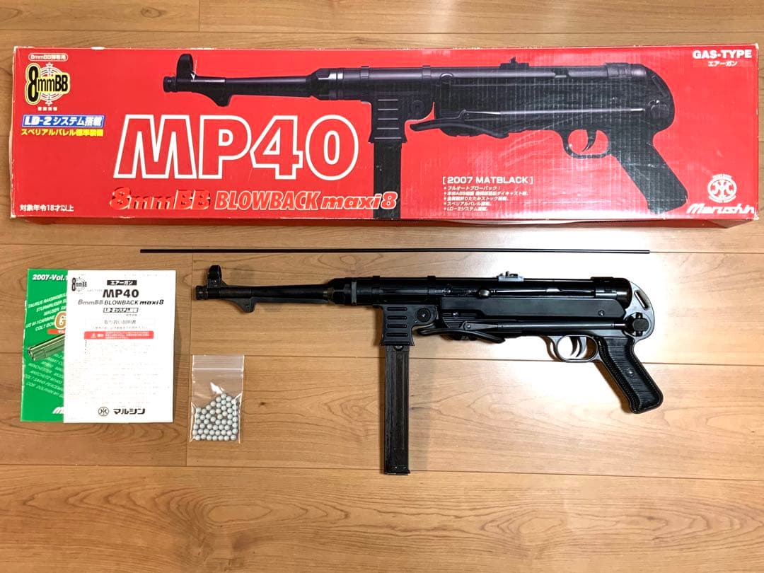 マルシン シュマイザーMP40 ガスブローバック 8mm 美品！ - メルカリ