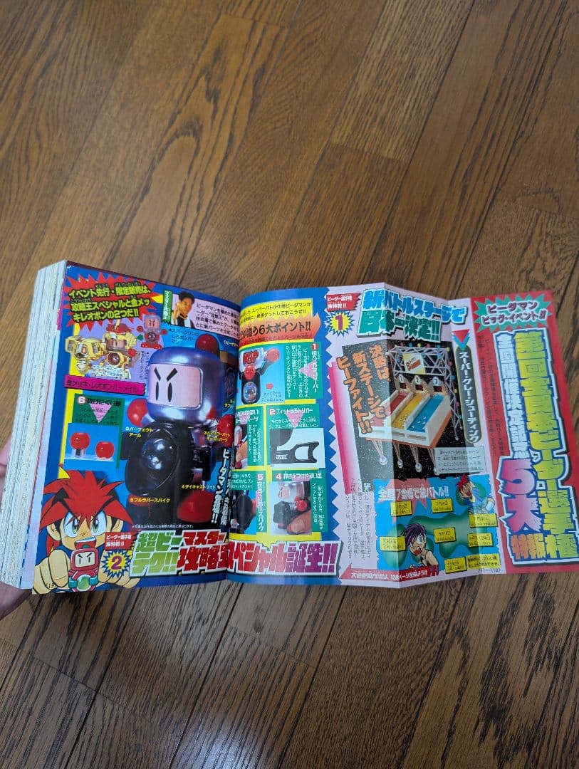 希少 コロコロコミック 1996年6月 ファイターマグナムメタリック