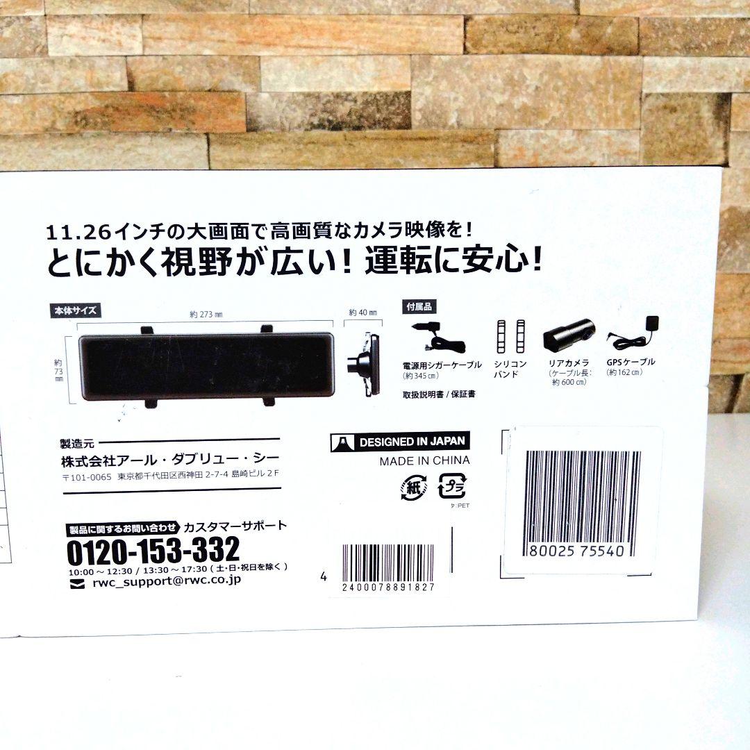 新品送料無料】デジタルインナーミラー ドライブレコーダー RDVR-R1-BK