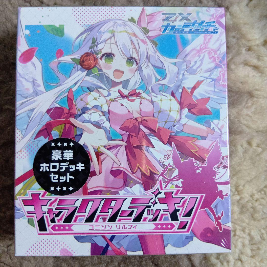Z/X キャラクターデッキ ユニゾン リルフィ ホロデッキセット - メルカリ
