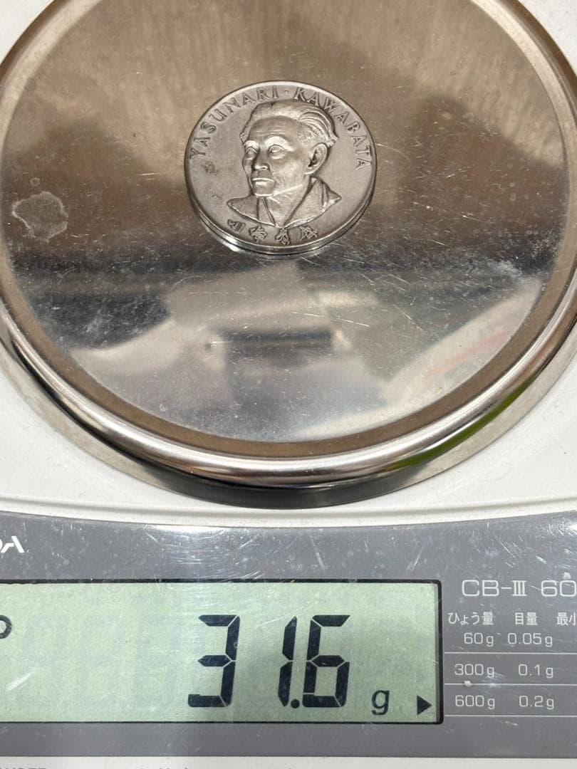 川端康成 ノーベル文学賞受賞記念メダル 1968年 純銀 銀貨 - メルカリ