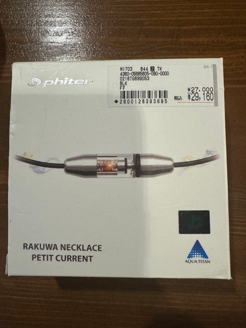 ファイテン RAKUWAネック プチカレント 50cm ブラック 動作確認済み