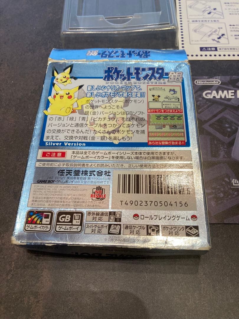 ポケモン 金銀 ゲームボーイ ソフト セット - メルカリ