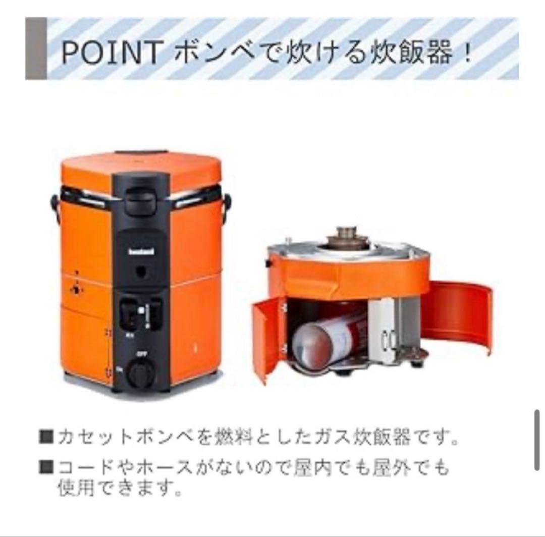 新品未使用】イワタニ カセットガス炊飯器HAN-go CB-RC-1 - メルカリ
