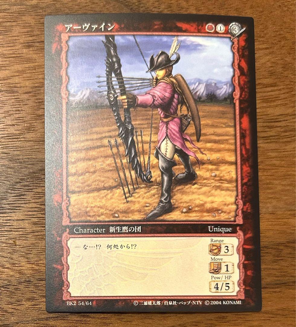 ベルセルク BERSERK TCG アーヴァインBK2 54/64アンコモン - メルカリ