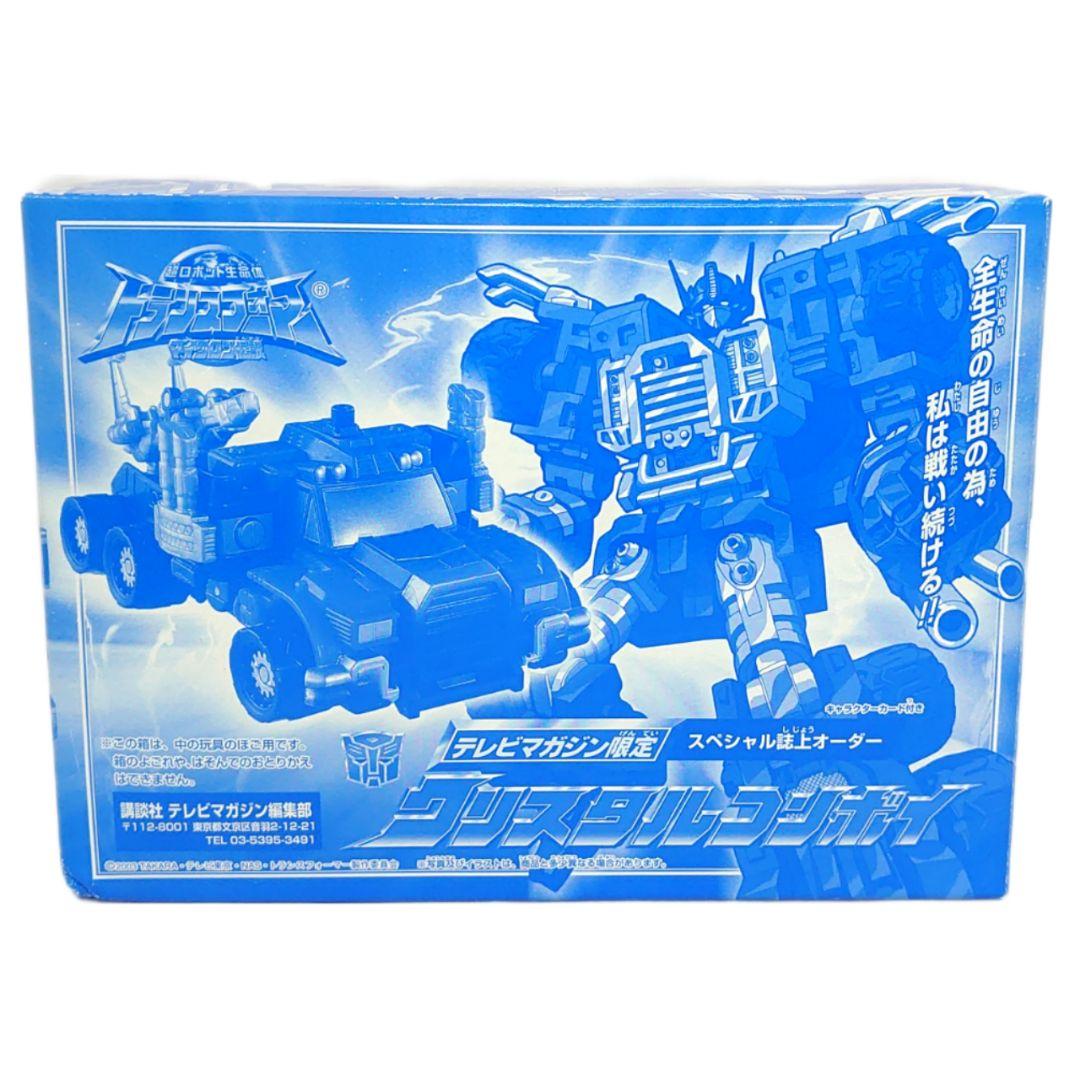 トランスフォーマー マイクロン伝説 テレビマガジン誌上限定品