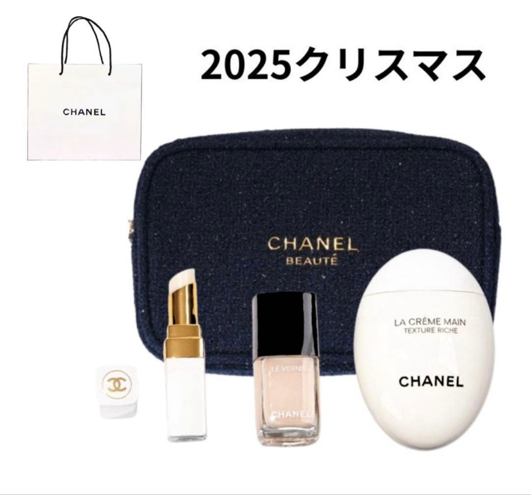 CHANEL コフレ2025 シャネル・クリスマスコフレ2025】11／14発売！アイコンアイテムを