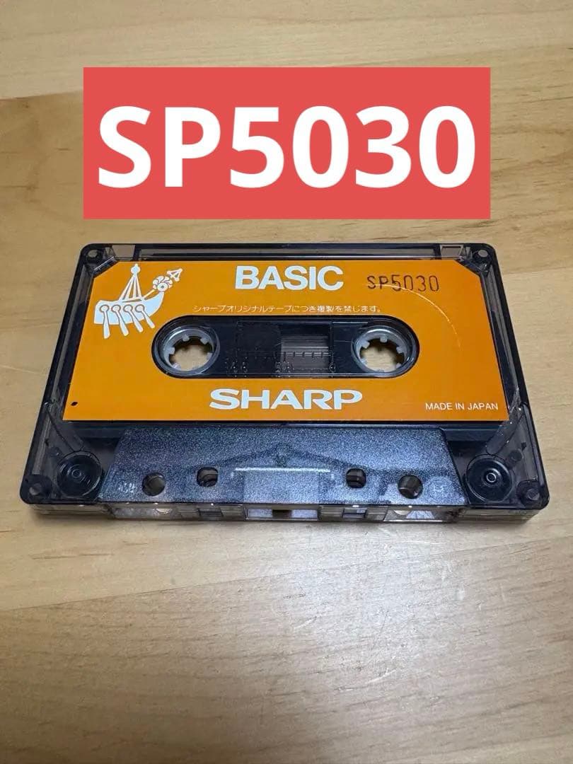 その他 SHARP BASIC SP5030 MZ80 MZ80を起動せよ！公式BASICを読みこませてみた結果