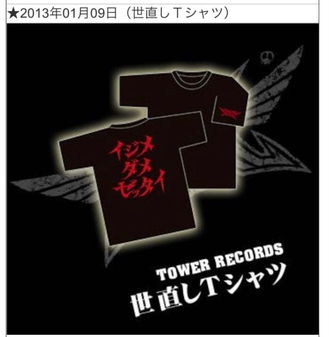 BABYL 世直しTシャツ hunderSD2bYu.jpg?width=768