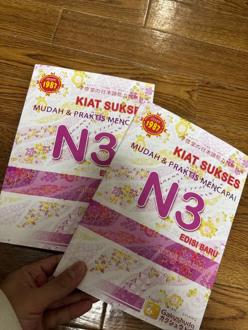 KIAT SUKSES N3 EDISI BARU - メルカリ