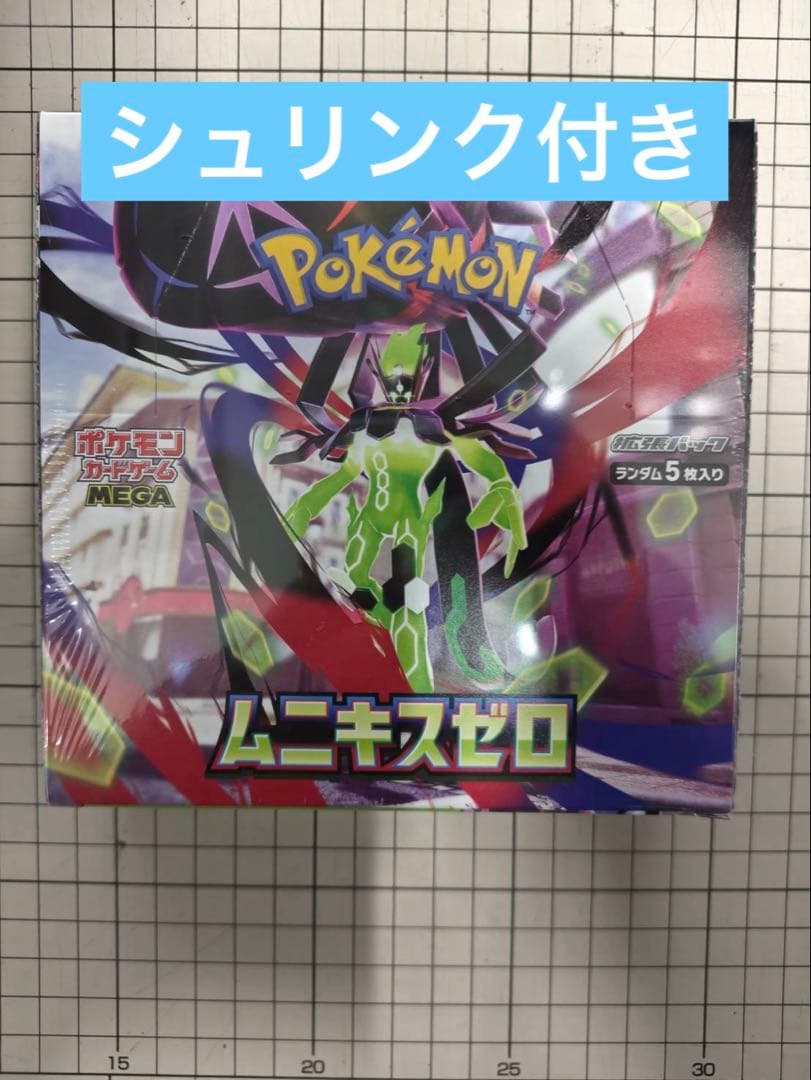 ムニキスゼロ シュリンク付き ポケカ - メルカリ