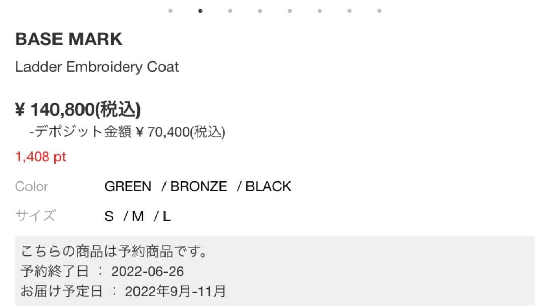 ベースマーク ウールコート basemark - メルカリ
