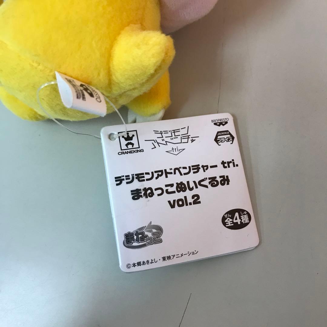 デジモンアドベンチャー tri まねっこぬいぐるみ vol.1・2 3種 - メルカリ