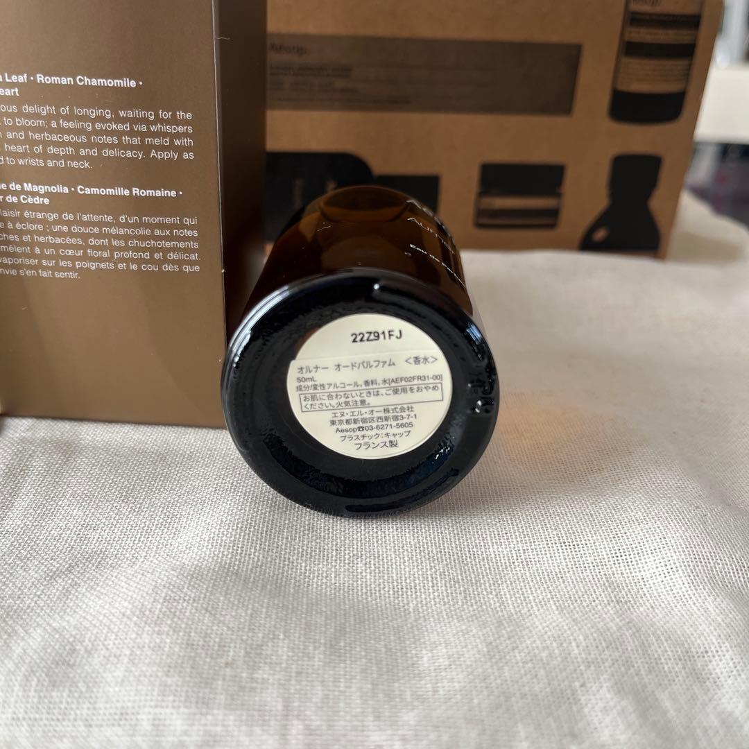 Aesop Aurnerオードパルファム ゼラニウムボディバーム ギフトBOX
