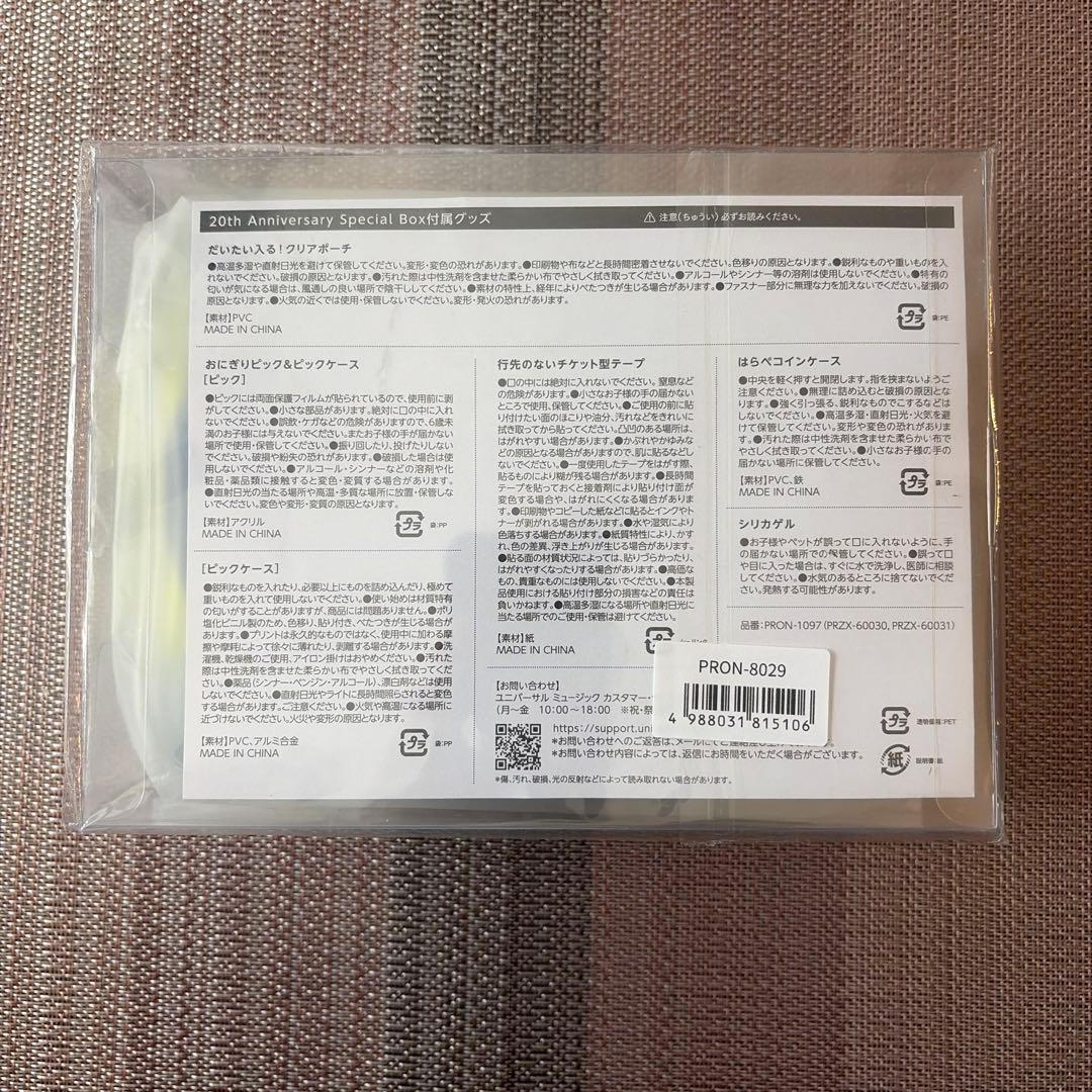 RADWIMPS 20th Anniversary Special Box - メルカリ