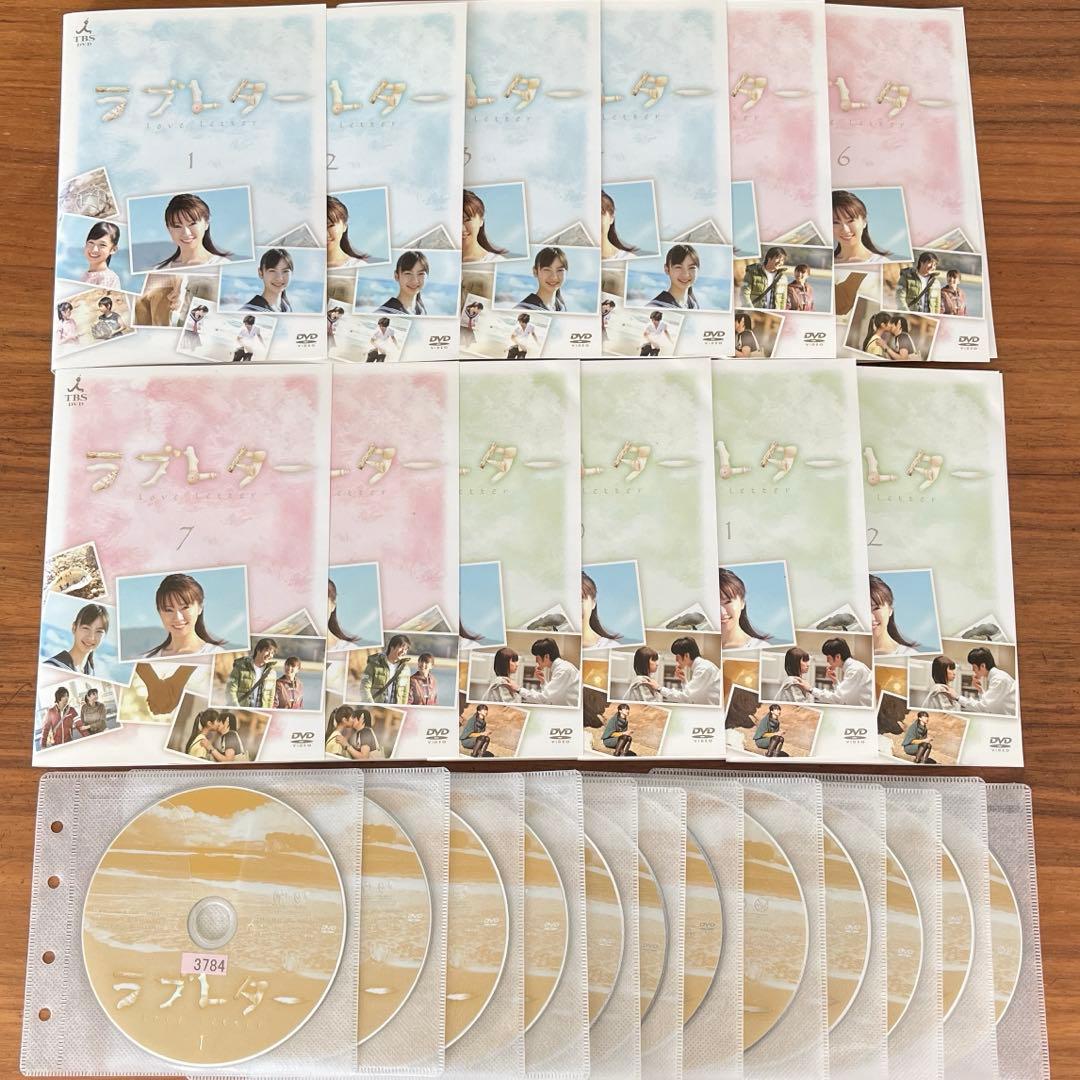 愛の劇場 ラブレター DVD 全12巻 全巻セット 鈴木亜美 昼ドラマ - メルカリ