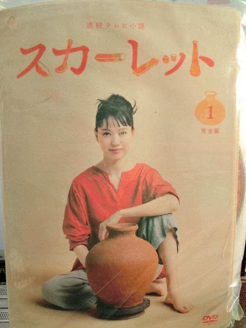 連続テレビ小説スカーレット全13巻DVDSET[レンタル用]戸田恵梨香/大島