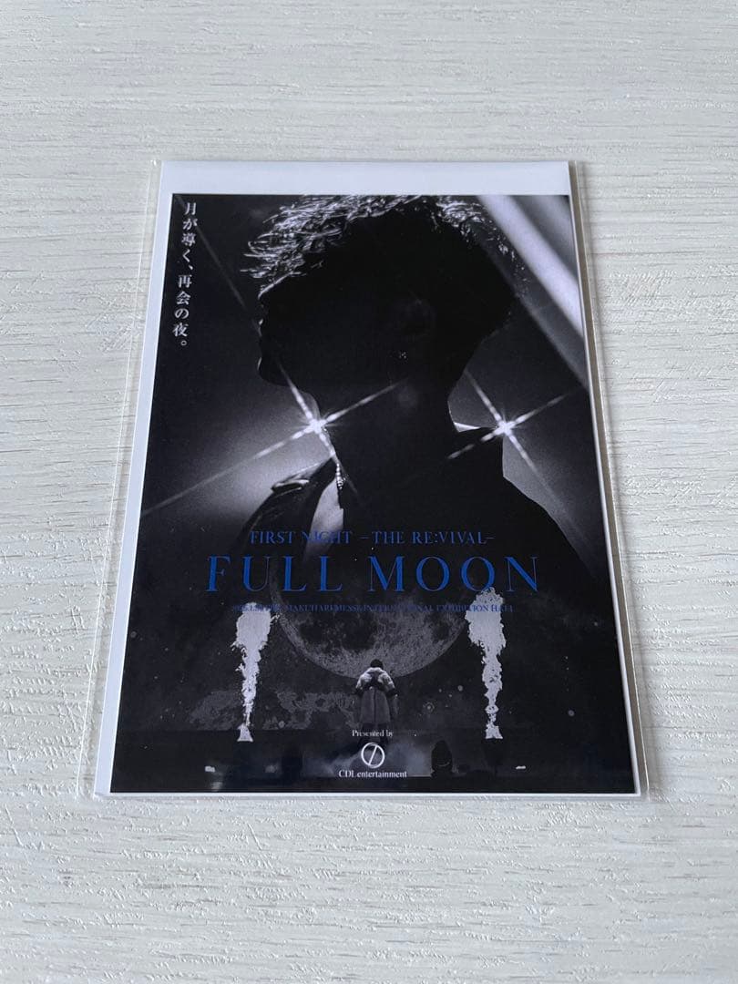 登坂広臣 ØMI INFINITY MOON 1/30 会場限定 御楽印 - メルカリ