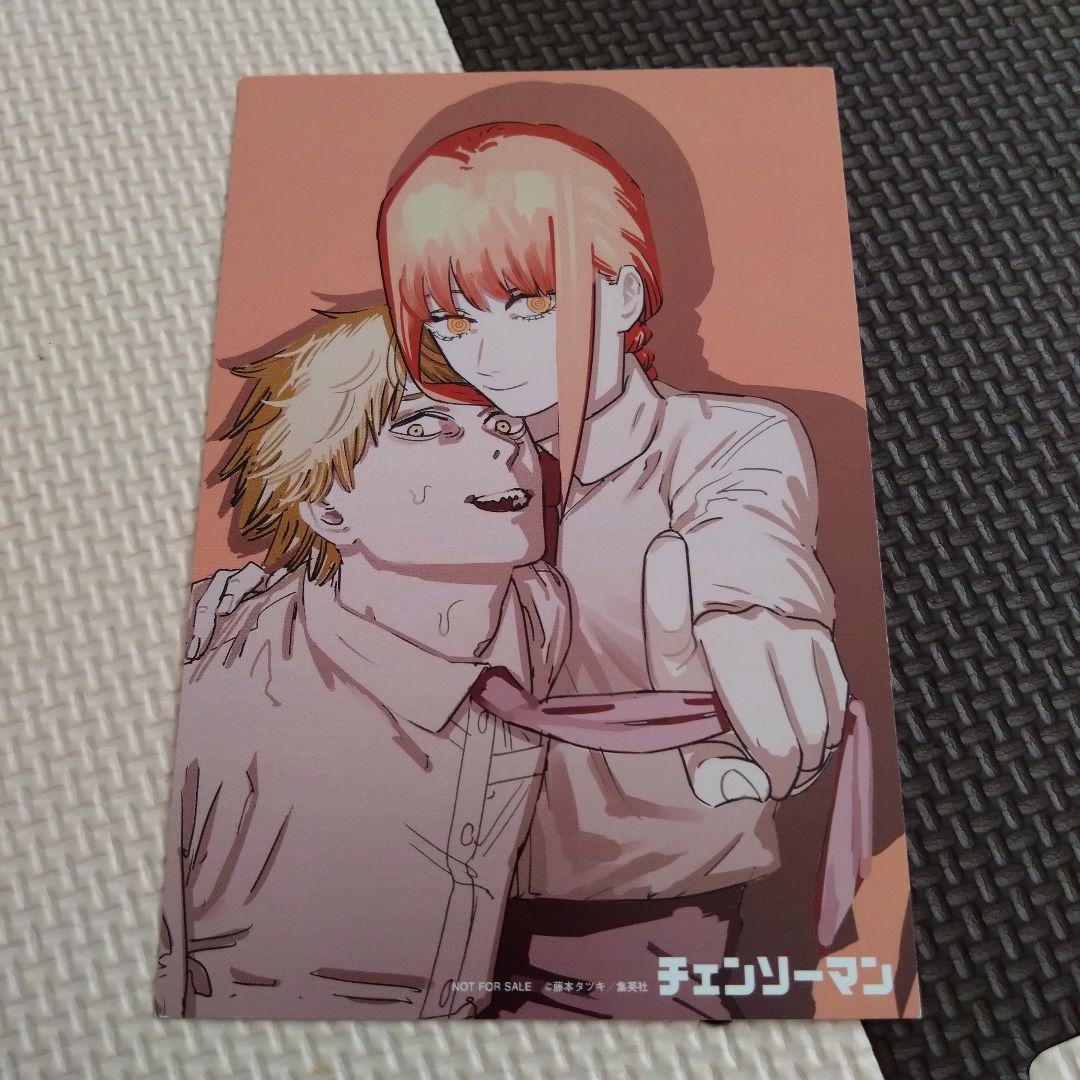 チェンソーマン 11巻 特典 イラストカード デンジ マキマ レゼ篇