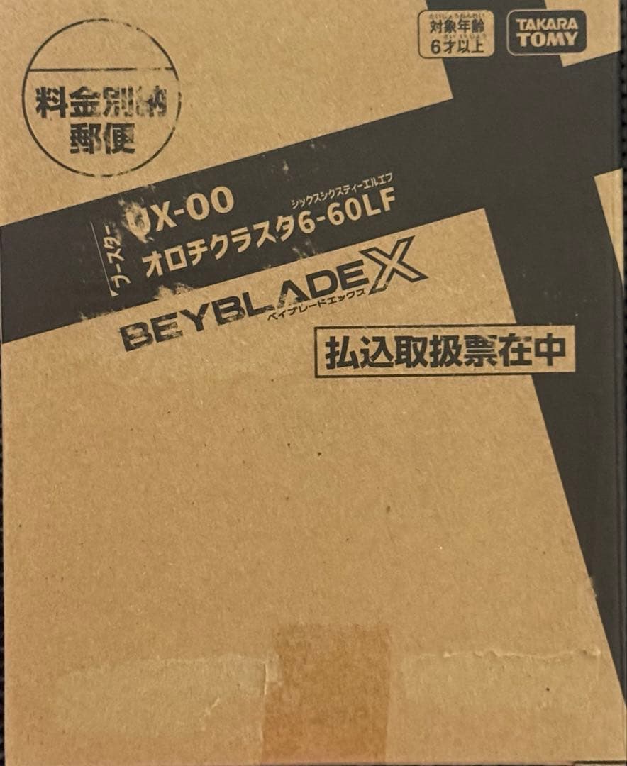 全員サービス オロチクラスタ6-60LF ラチェット ビット ベイブレードX