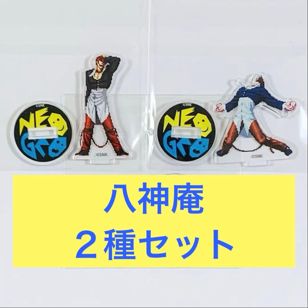 KOF'96 97 PIXELアクリルスタンド 勝利 八神庵 暴走庵 セット - メルカリ