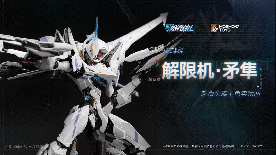 MOSHOWTOYS 卓越級 解限機 矛隼 ファルコン UBP-R02T - メルカリ