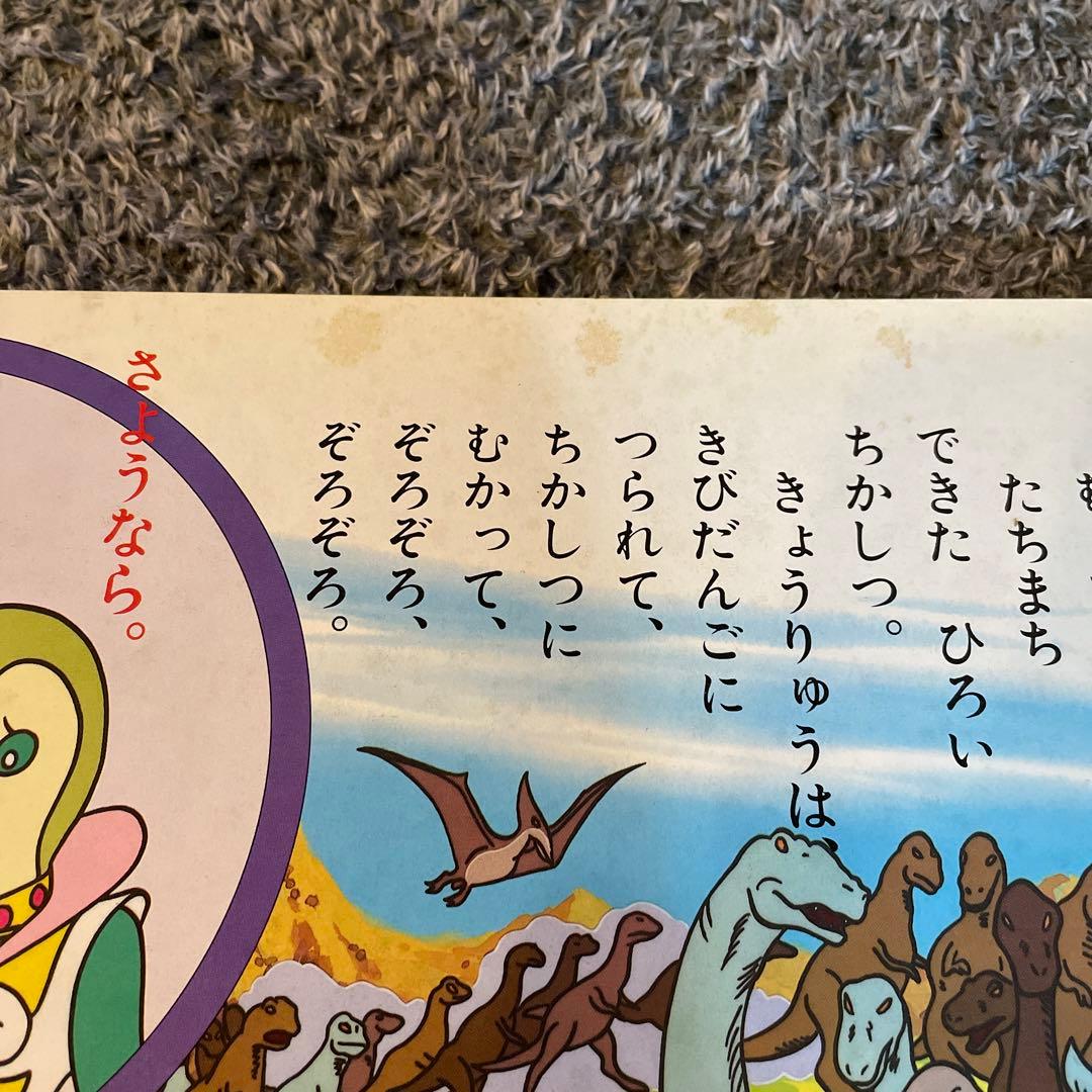 ドラえもん テレビ絵本 魔界大冒険等 - メルカリ