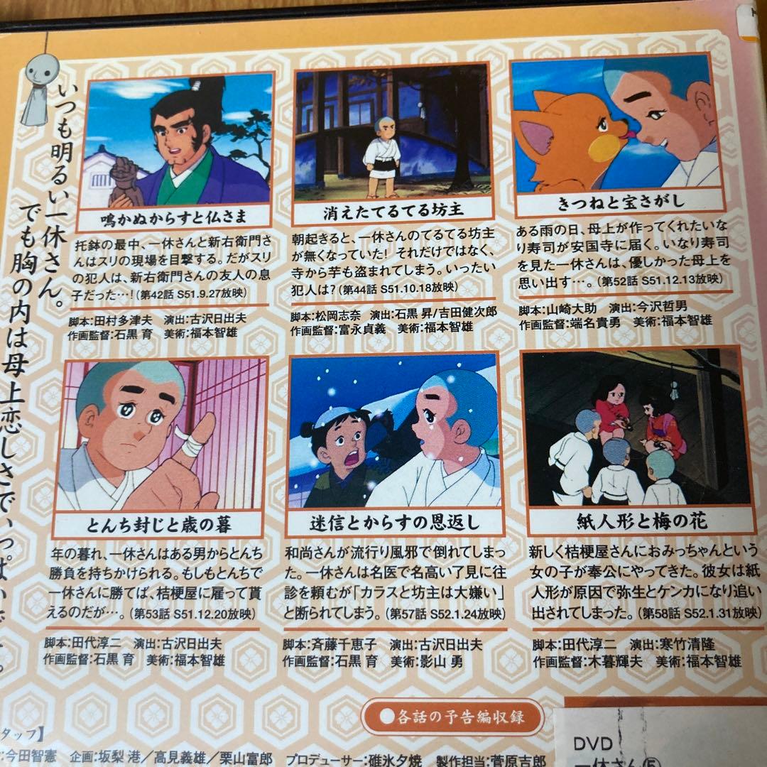 一休さん DVD セット 2.3.4.5 - メルカリ