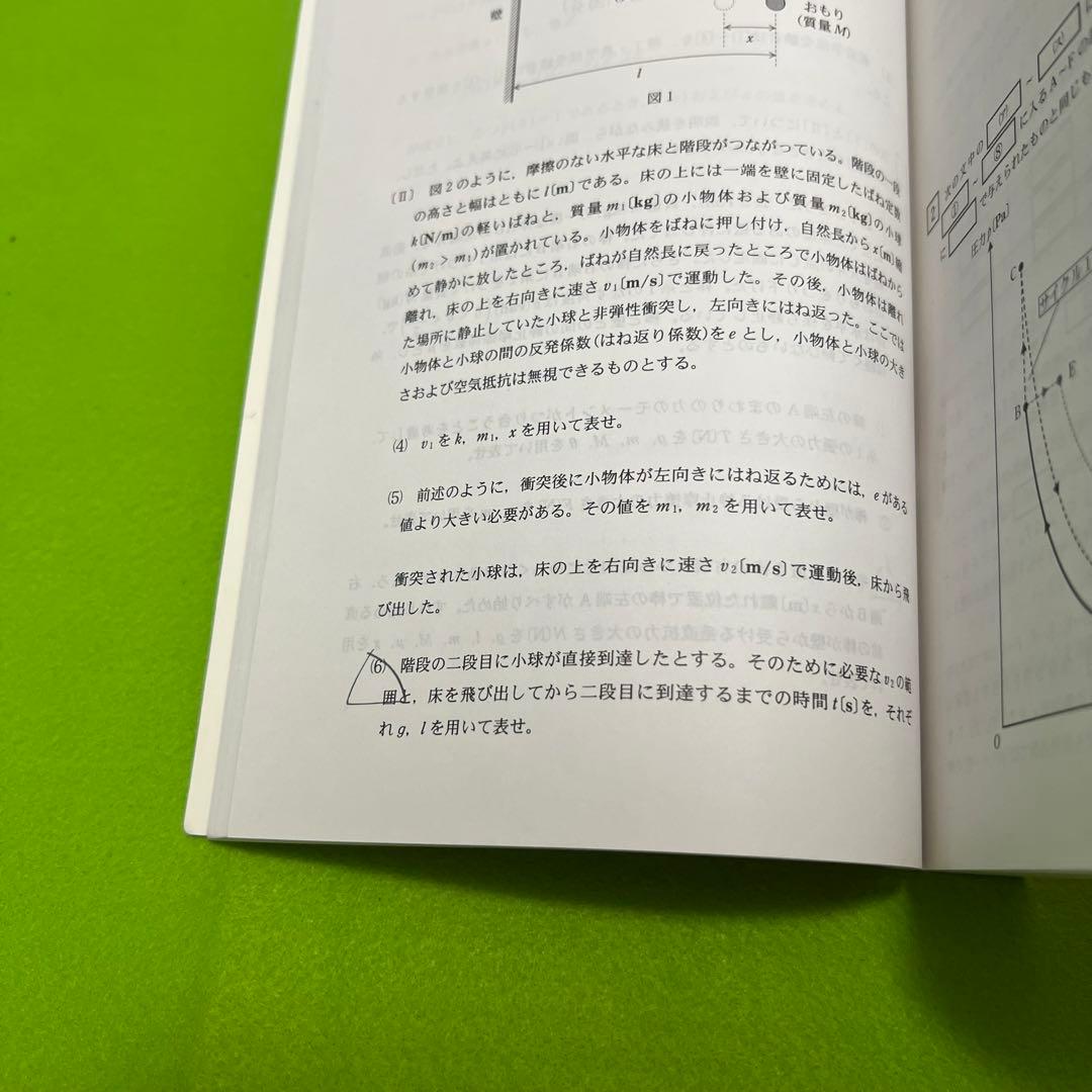 赤本 岩手大学 1995年～2022年 27年分 - メルカリ
