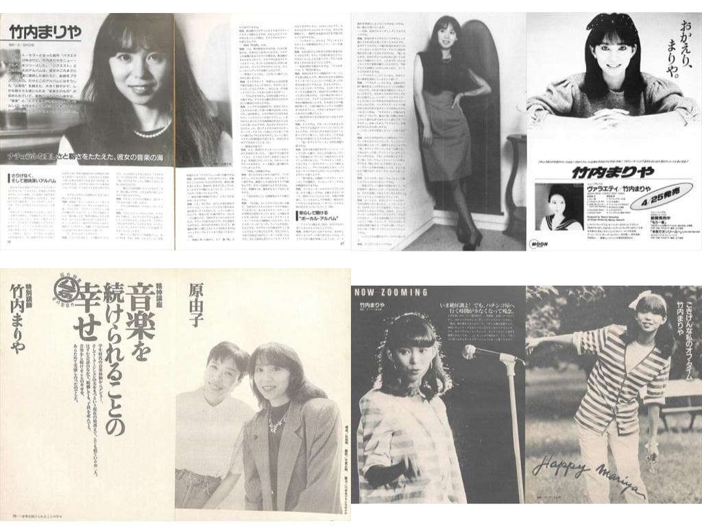 竹内まりや 雑誌 切り抜き 60P ☆貴重！ページ欠けなし | Shop at