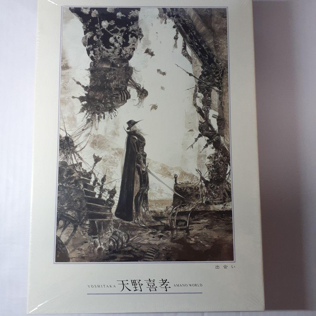 廃盤 未開封　天野喜孝　1000ピース ジグソーパズル 　「出会い」 廃盤 未開封 天野喜孝 1000ピース ジグソーパズル 「出会い」 廃盤 未