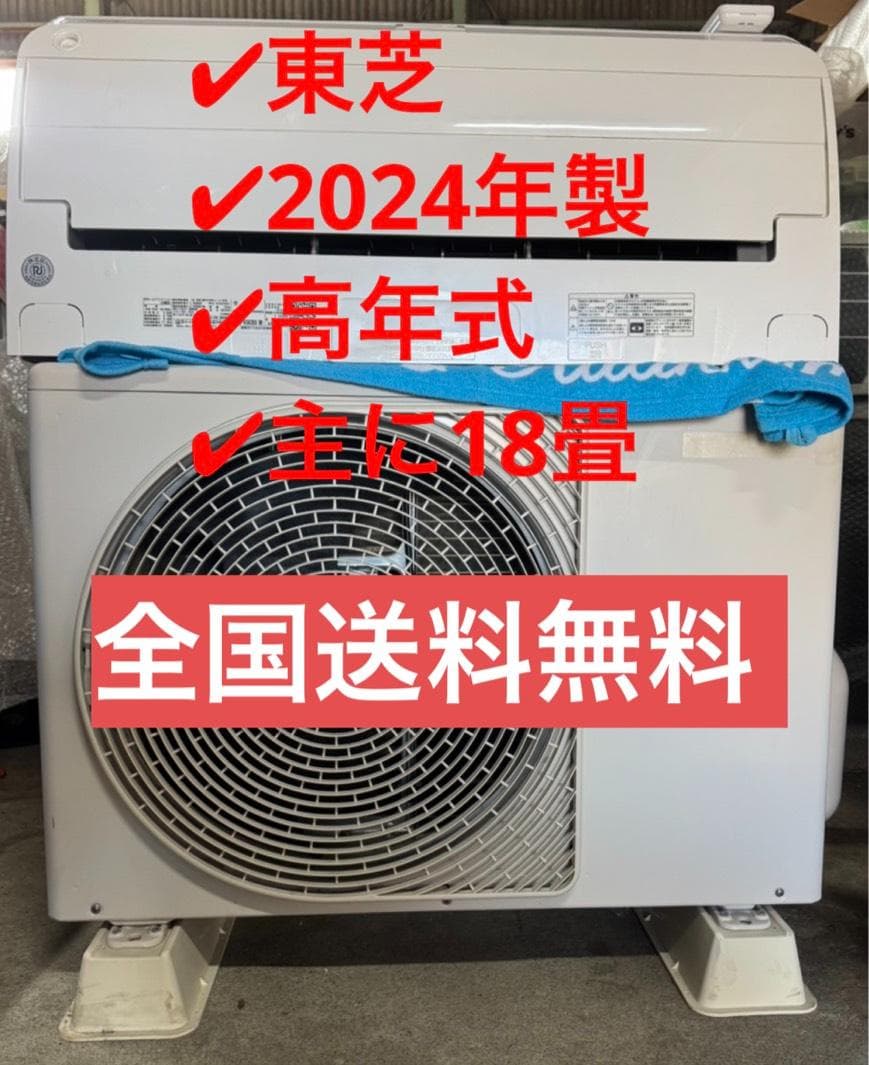 東芝　ルームエアコン　RAS-K562DX(W) 2024年製 200V 18畳 RAS-K562DX(W)+RAS-K562ADX｜TOSHIBAルームエアコン[K-DXシリーズ][200V]
