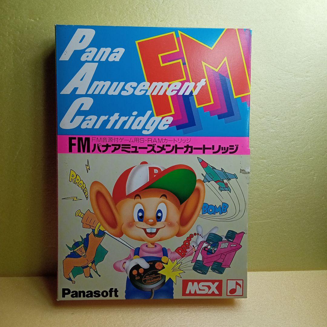 激レア MSX FMパナアミューズメントカートリッジ 希少✨激レア✨MSX FM パナアミューズメントカートリッジ FM-PAC