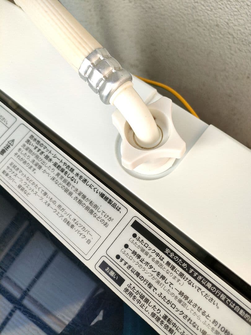 全自動洗濯機 4.5kg 福岡市内周辺限定配送設置 全国も追加送料で配送可