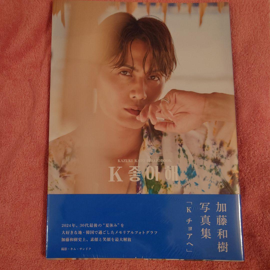 加藤和樹 写真集＆2025年カレンダー他セット - メルカリ