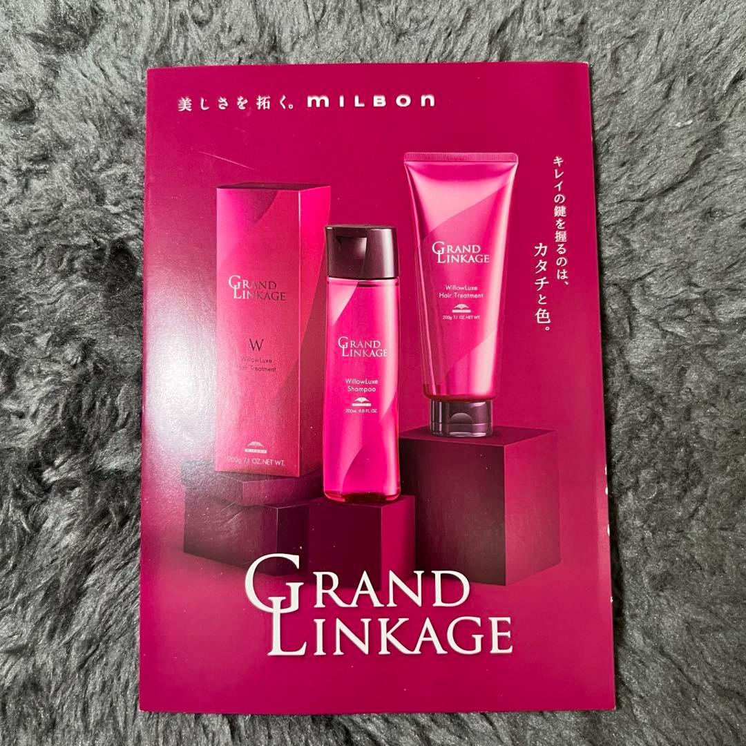 グランドリンケージ ウィローリュスクシャンプー リンスセット - メルカリ