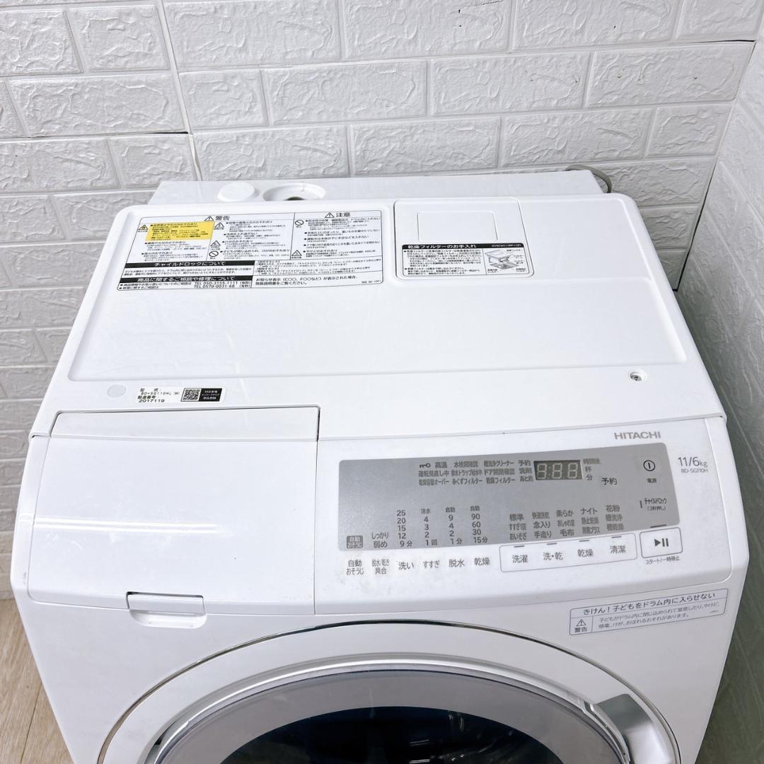 OE11255 ヒタチ 11.0kg ドラム式洗濯機 大型 小型 一人暮らし