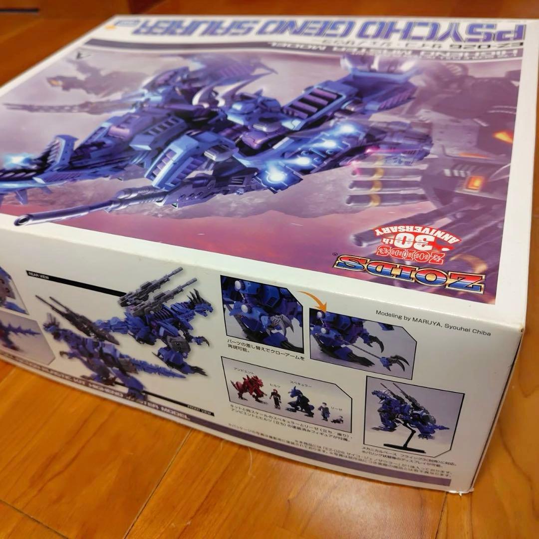 未組立】コトブキヤ HMMゾイド EZ-026 サイコ・ジェノザウラー ゾイド