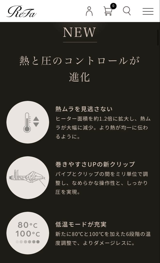 新品未開封】ReFaリファカールアイロンプロプラス最新モデル