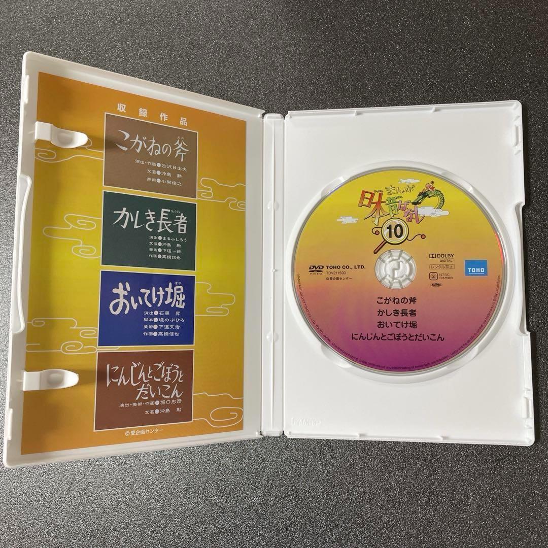 【匿名配送・配送補償あり】まんが日本昔ばなし　DVD 10枚まとめて