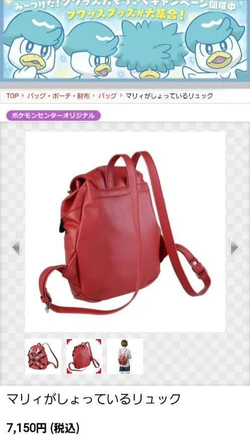 マリィが背負ってるリュック - メルカリ