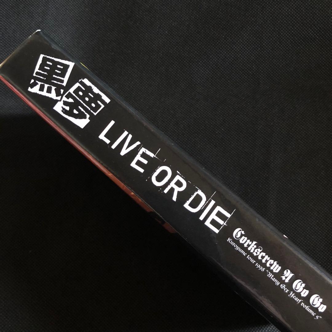 黒夢 VHS 2本セット 清春 SADS ROCK - メルカリ