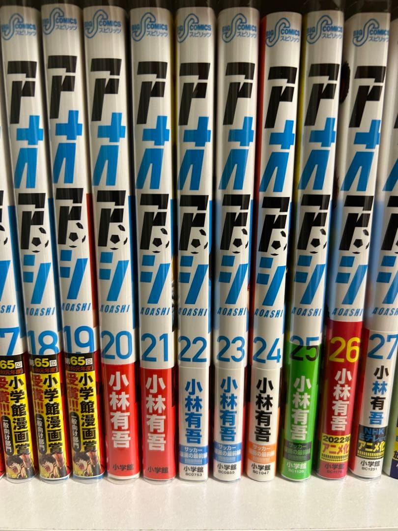 アオアシ 1巻〜32巻