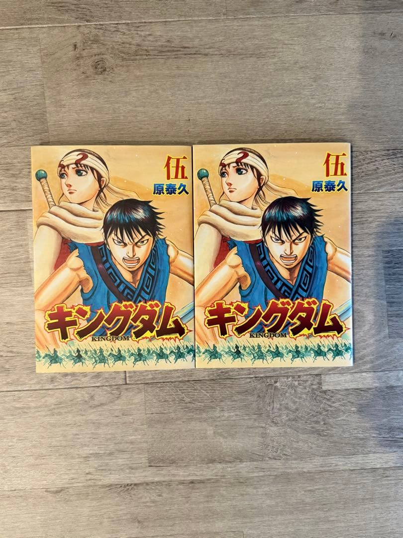 早い者勝ち】キングダム 全巻セット おまけ付き まとめ売り