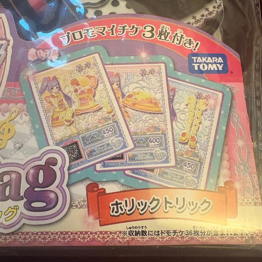 新品 プリパラ プリチケ ファイル バック バッグ 北条そふぃ ホリック