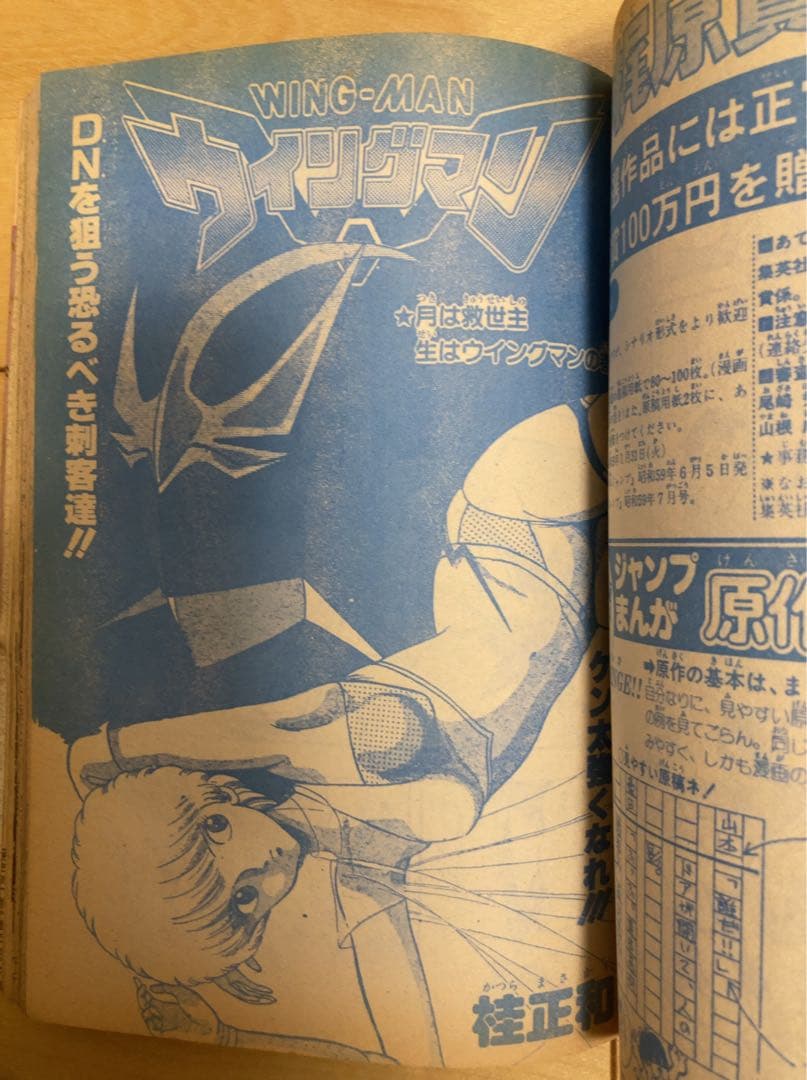 週刊少年ジャンプ 1983年18号 【読切】シティハンター/ 北条司 - メルカリ